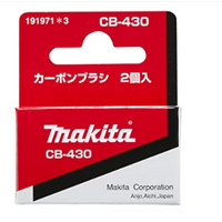 Carbon Brush set for DGA452ZK - SKU: 191971-3